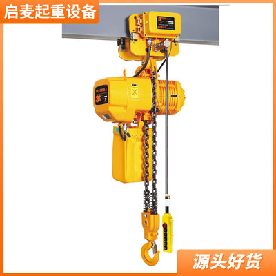 手動(dòng)小車(chē)行走式環(huán)鏈電動(dòng)葫蘆