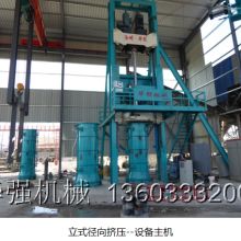 水泥制管機哪家好,徑向擠壓立式水泥制管機,滄州華強環(huán)宇牌水泥制管機圖片大全 滄縣華強水泥制品機械廠