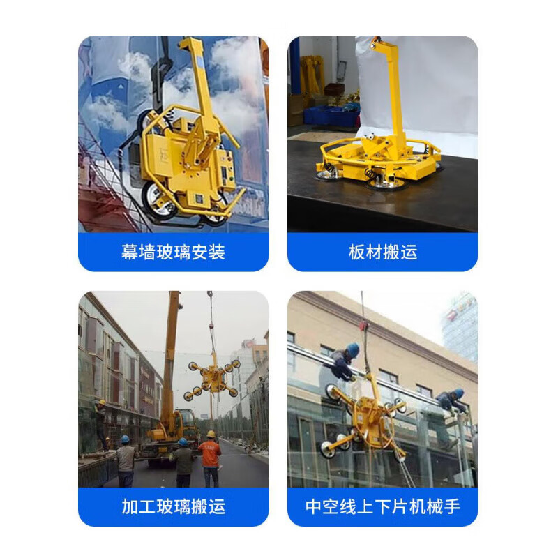 鍥灼電動(dòng)玻璃吸盤高空幕墻吸盤吊機(jī)真空吸盤吊具玻璃翻轉(zhuǎn)升降板起重機(jī)